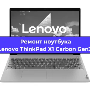 Ремонт блока питания на ноутбуке Lenovo ThinkPad X1 Carbon Gen3 в Воронеже